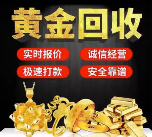 涪陵回收珠宝首饰
